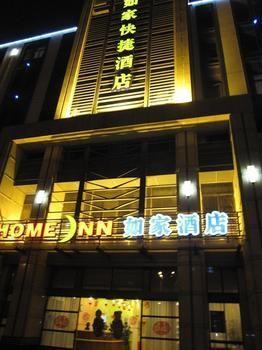 Home Inn Suzhoutrain Station North Square Suzhou  Zewnętrze zdjęcie